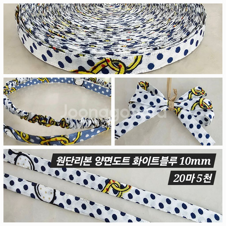 원단리본 양면도트 화이트블루 20마 일괄--0