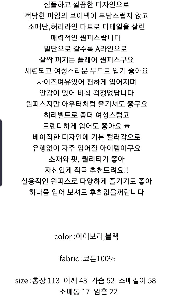 리틀블랙 로즈베이 시스터마켓 블랙 브이넥 롱원피스--4