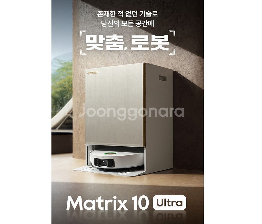 드리미 매트릭스10 울트라 멀티물걸레 로봇청소기 부산--8