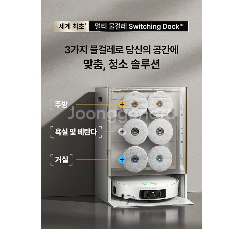 드리미 매트릭스10 울트라 멀티물걸레 로봇청소기 부산--9