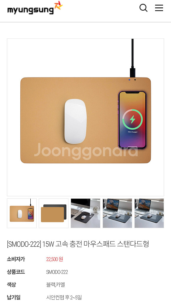 Smodo 15w무선충전 마우스패드--0