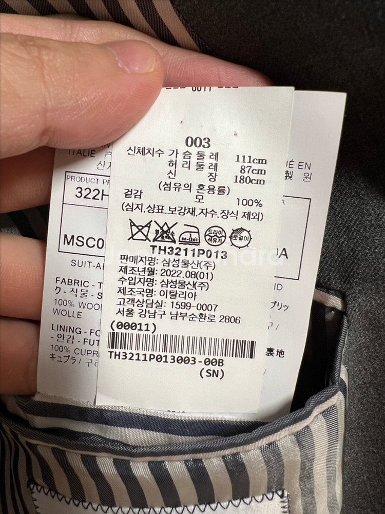 톰브라운 120수 클래식 수트 정장 자켓 미드그레이 3--1