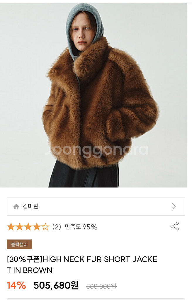 킴마틴 하이넥 퍼자켓 마뗑킴--0