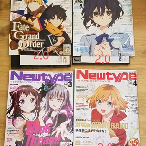 뉴타입 애니 잡지 팝니다. 2020년도