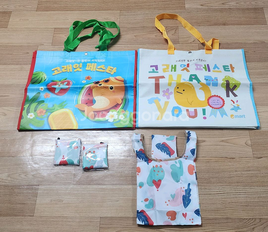 이마트 장바구니2개,미니장바구니3개 한세트당--0