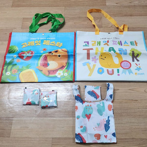 이마트 장바구니2개,미니장바구니3개 한세트당