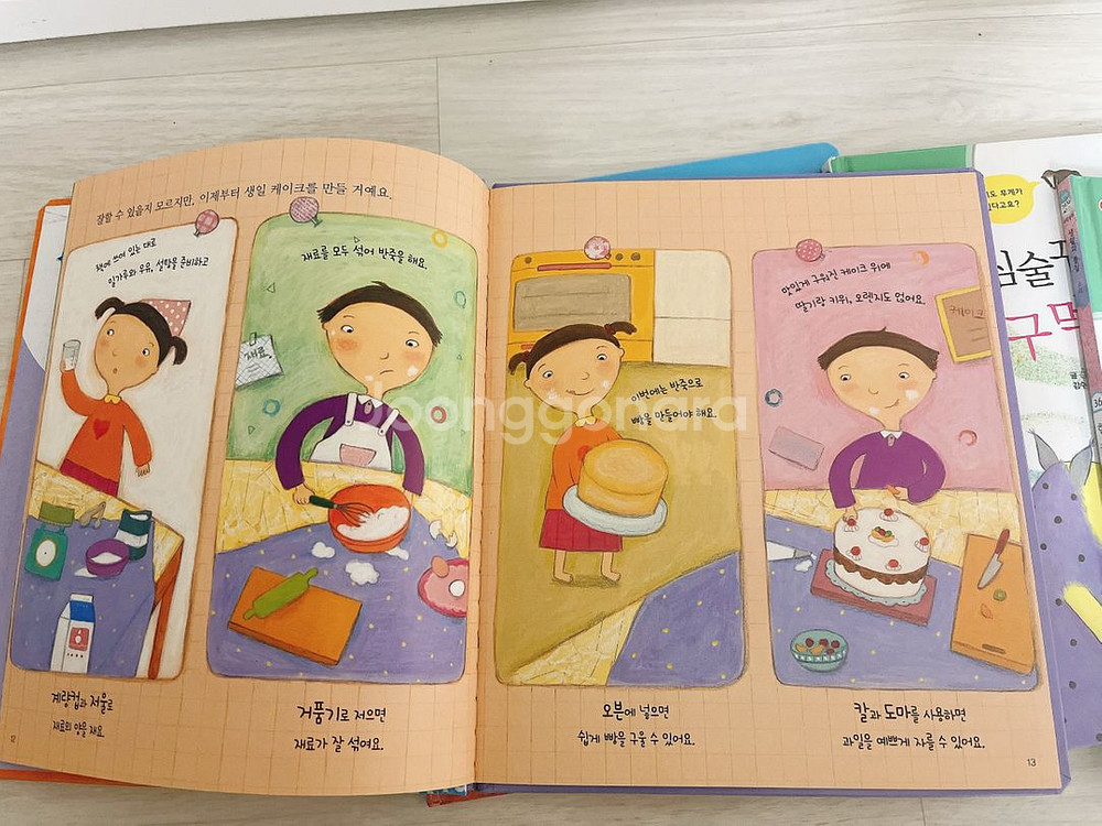 꿈꾸는 겨자씨 과학동화69권--4