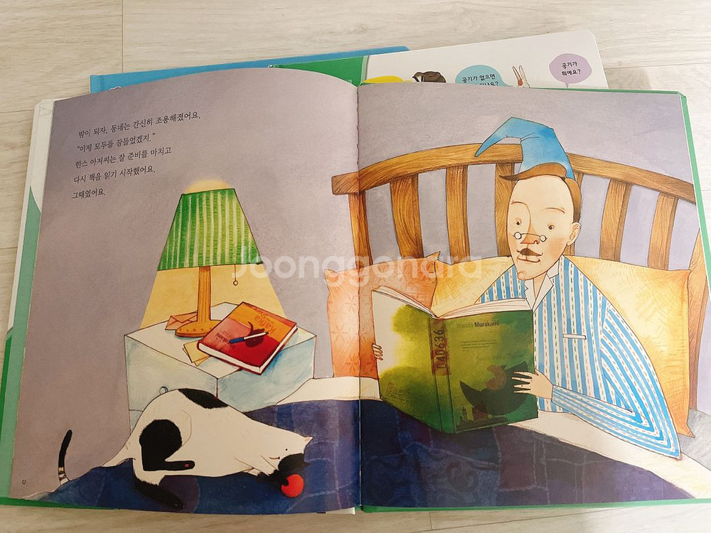 꿈꾸는 겨자씨 과학동화69권--3