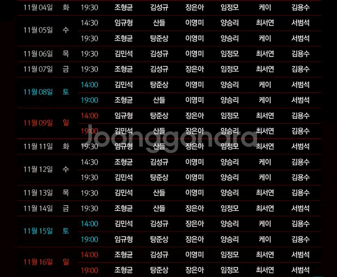 뮤지컬 데스노트 서울공연 김민석/임규형/조형균 vip석 판매--2