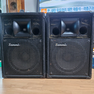 삼미 Chapter-120 스피커