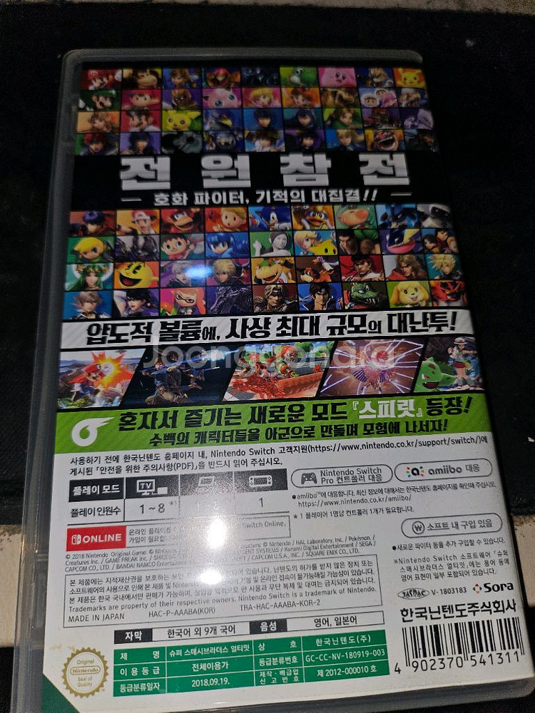 슈퍼 스매시 브라더스 얼티밋--1