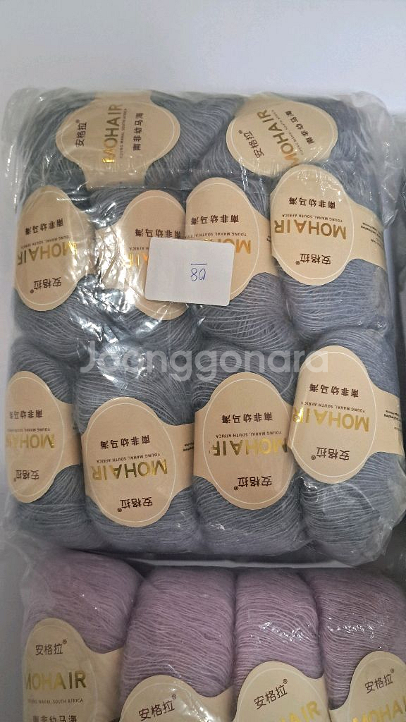모헤어 75% <미개봉> 뜨개실, 뜨개질, 털실, 손뜨개--0