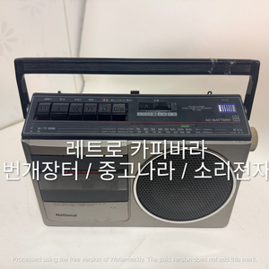 NATIONAL 내쇼날 (파나소닉) RX-1220 라디오 카세트 레코더