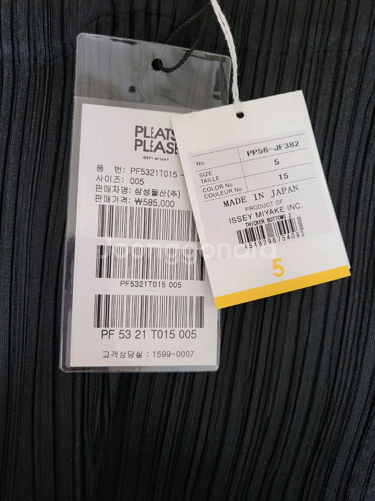 이세이미야케 플리츠플리즈 바지 시커바텀2 팬츠 블랙 5사이즈--5