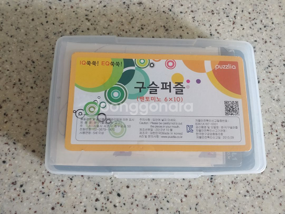 치카비 구체 관절 인형, 캐릭터 인형, 콩순이 컴퓨터, 봉제 인형, 펜토미노 구슬 퍼즐--7