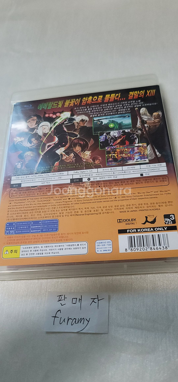 PS3 킹 오브 파이터즈 13--8