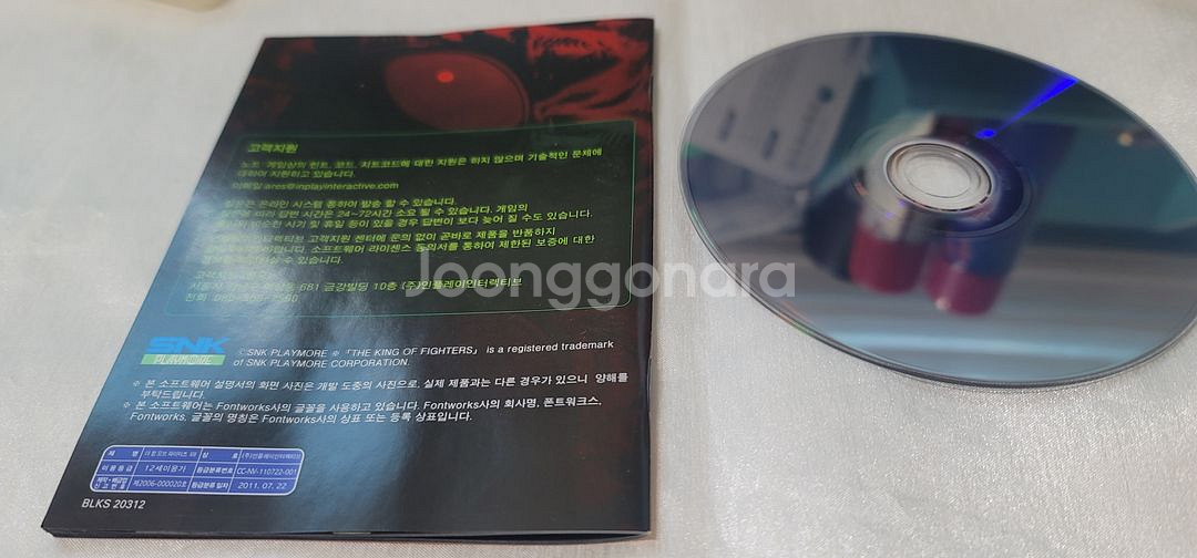 PS3 킹 오브 파이터즈 13--7