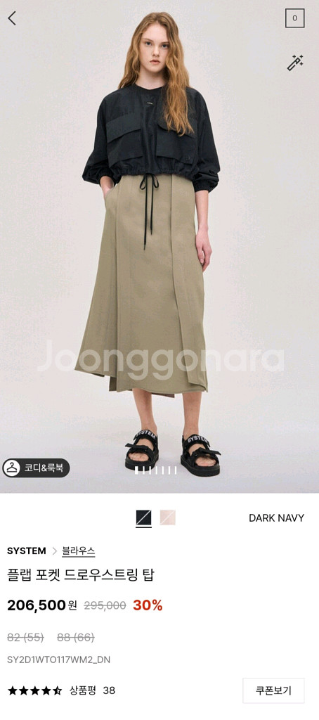 한섬 시스템 포켓 블라우스~--2