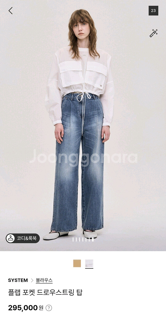 한섬 시스템 포켓 블라우스~--1