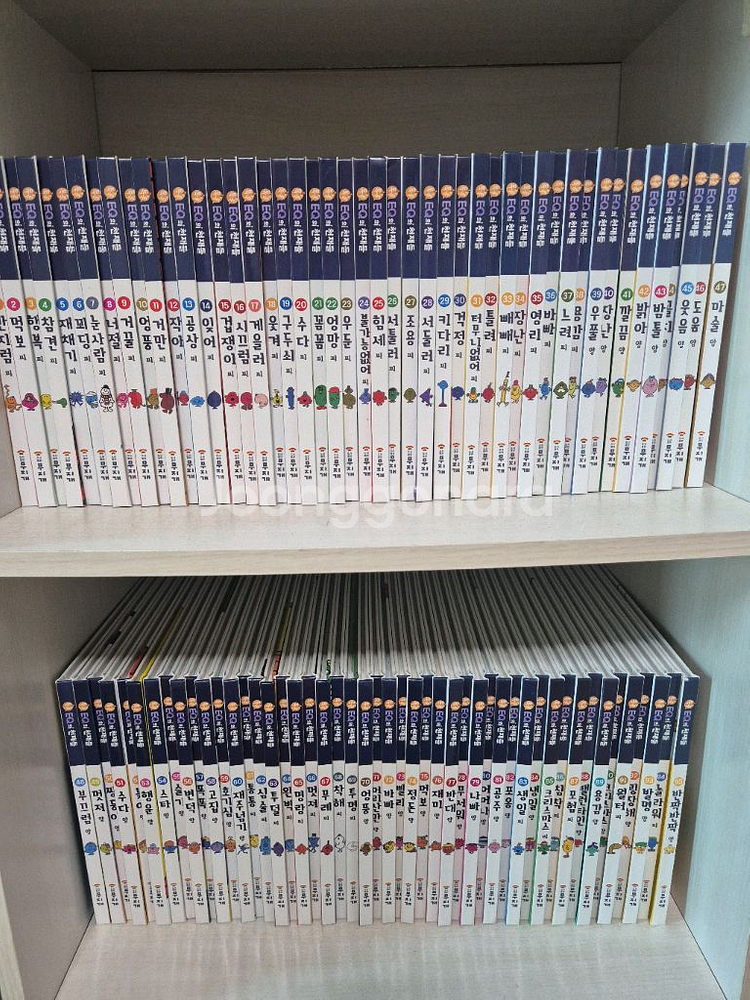 EQ의 천재들 최신판(박스포함 풀셋)+매일매일시리즈--0