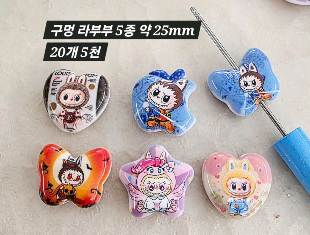 구멍 라부부 5종 20개 일괄 이미지