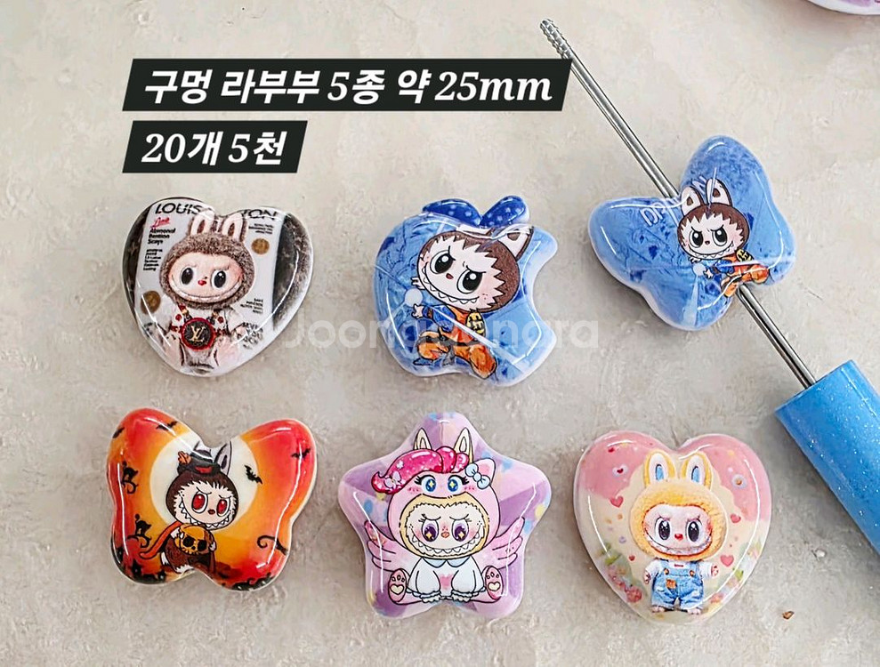구멍 라부부 5종 20개 일괄--1