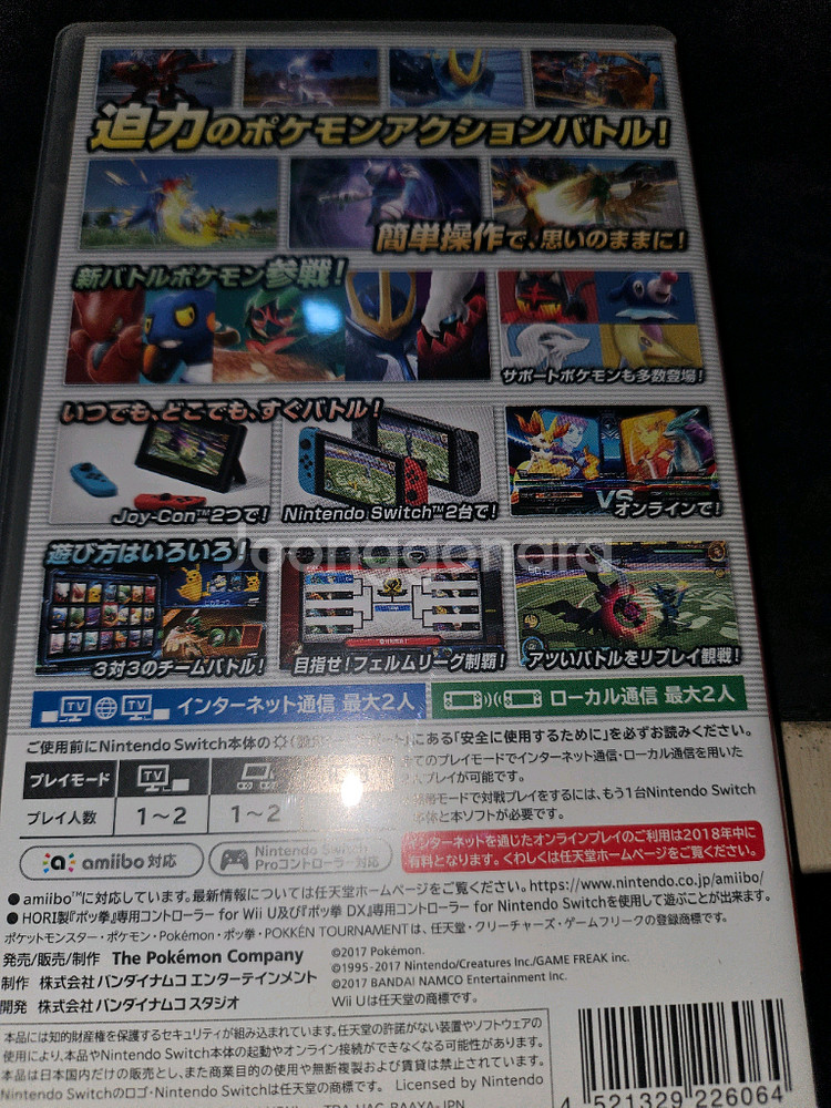 포켓몬 토너먼트 DX 닌텐도 스위치--1