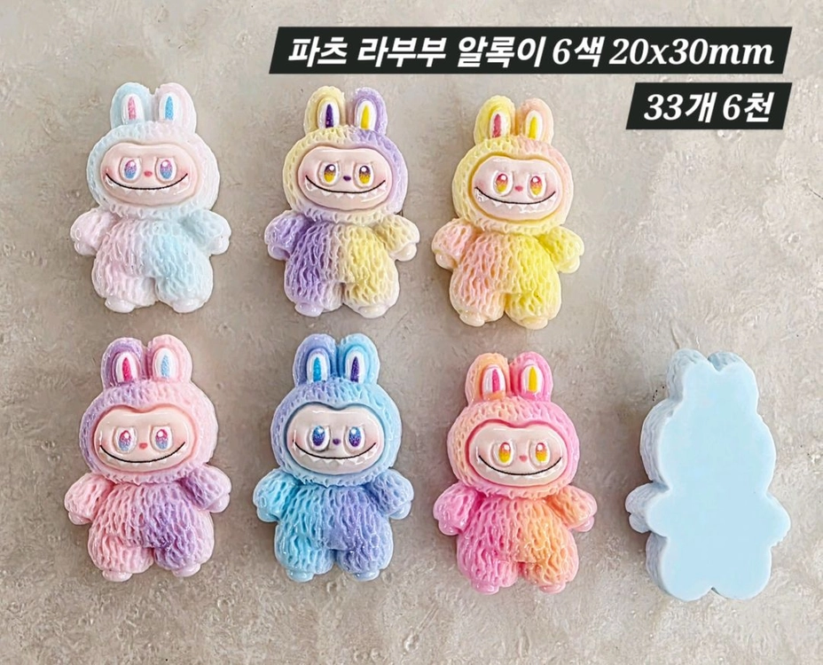파츠 라부부 알록이 6종 33개 일괄 이미지