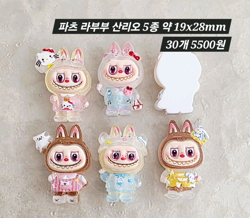 파츠 라부부 산리오 5종 30개 일괄 이미지