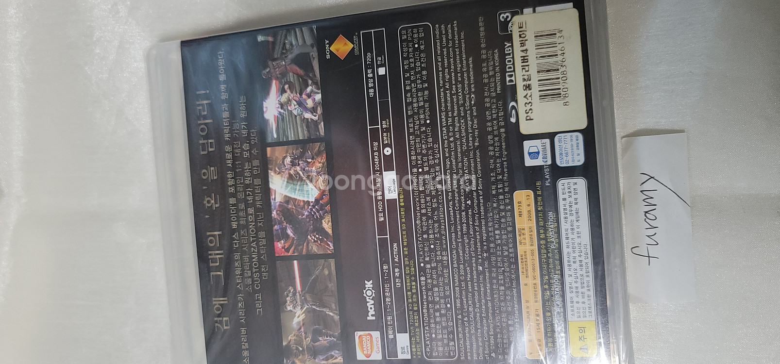 ps3 소울칼리버4(새제품)-뒷면 패임--4