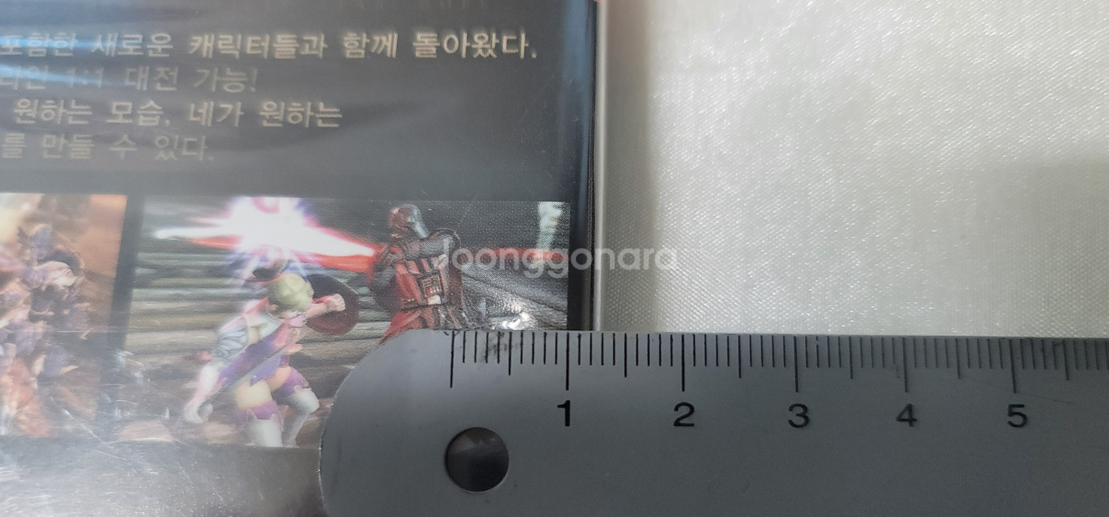 ps3 소울칼리버4(새제품)-뒷면 패임--5