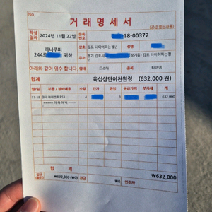 한국타이어 윈터 아이셉트 RS3 타이어 한대분 판매합니다.한국타이어 윈터 아이셉트 RS3 타이어 한대분 판매합니다.