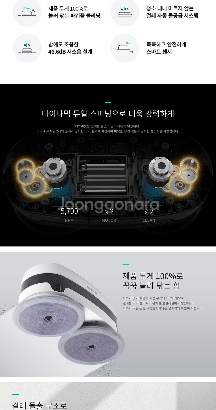 에브리봇 엣지(EDGE) 로봇청소기 판매--5