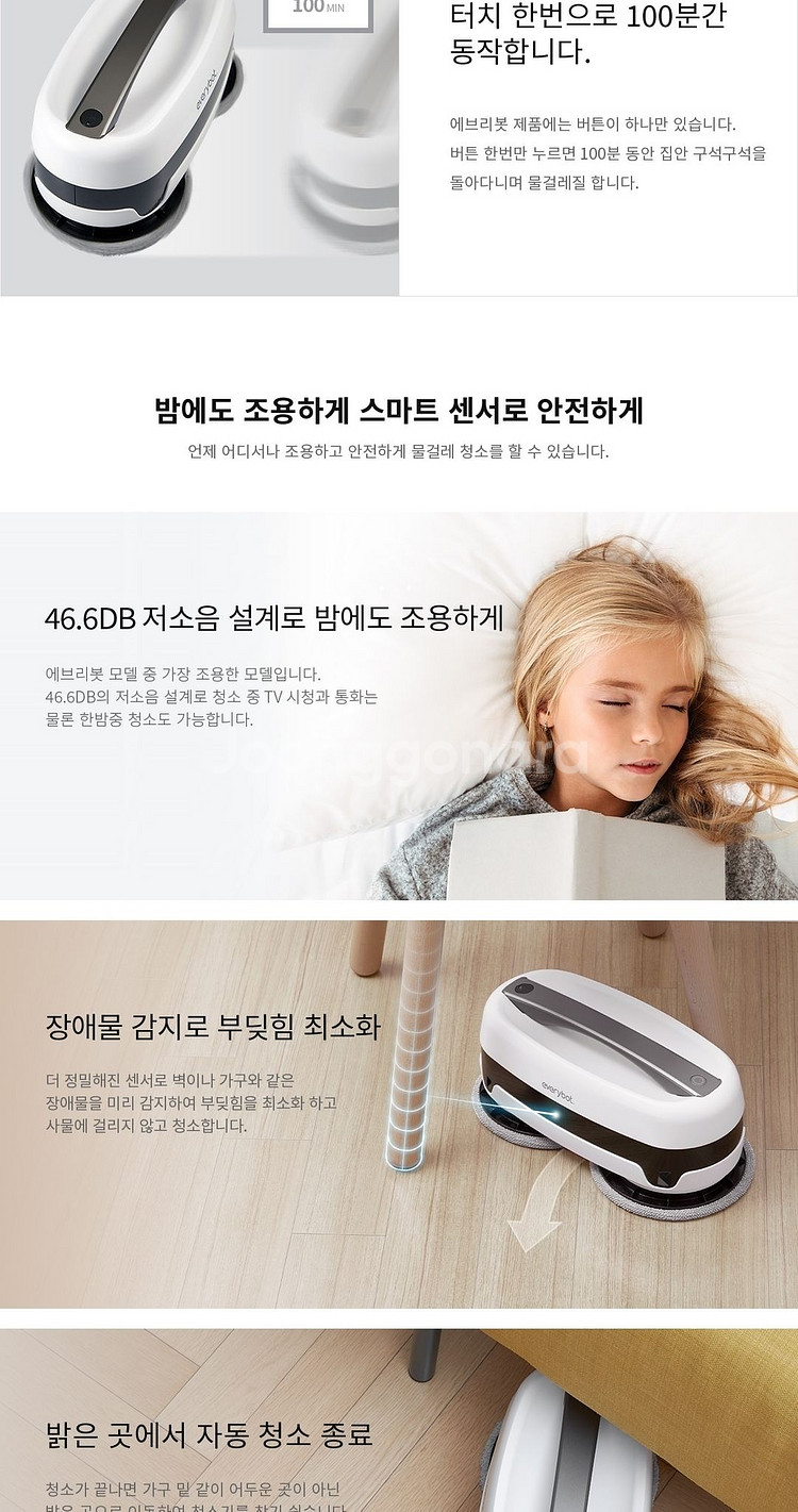 에브리봇 엣지(EDGE) 로봇청소기 판매--7