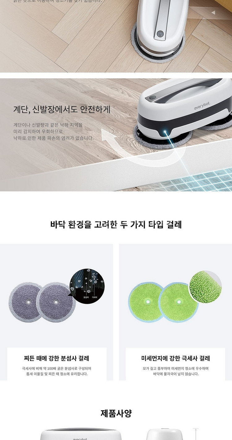 에브리봇 엣지(EDGE) 로봇청소기 판매--8