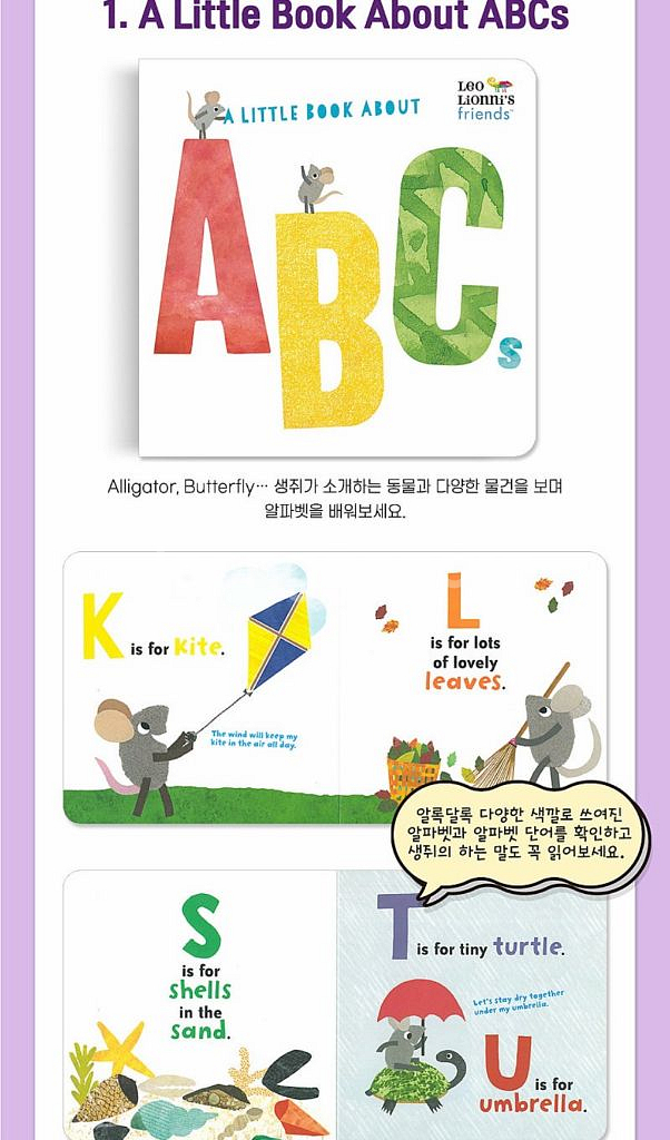 [2025년 구매] 엄마표영어 픽토리 아기 첫 영어 보드북 10권 - 레오니오니, 에밀리 그래빗--3