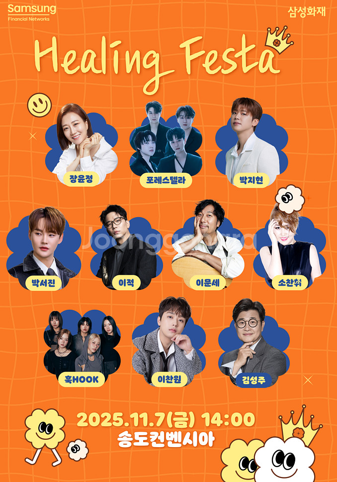 힐링페스타 티켓--0