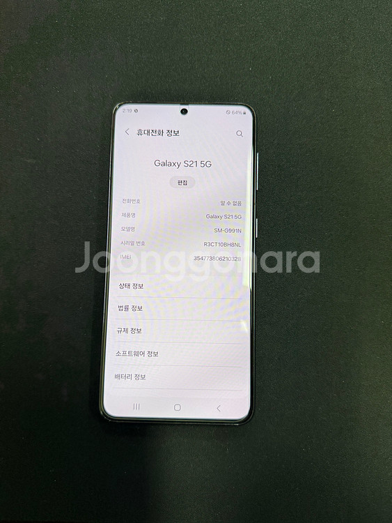 갤럭시 S21 5G 256GB--4