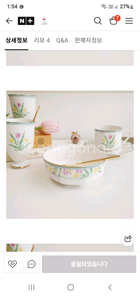 지방시 컵2,소서4 /6p--7