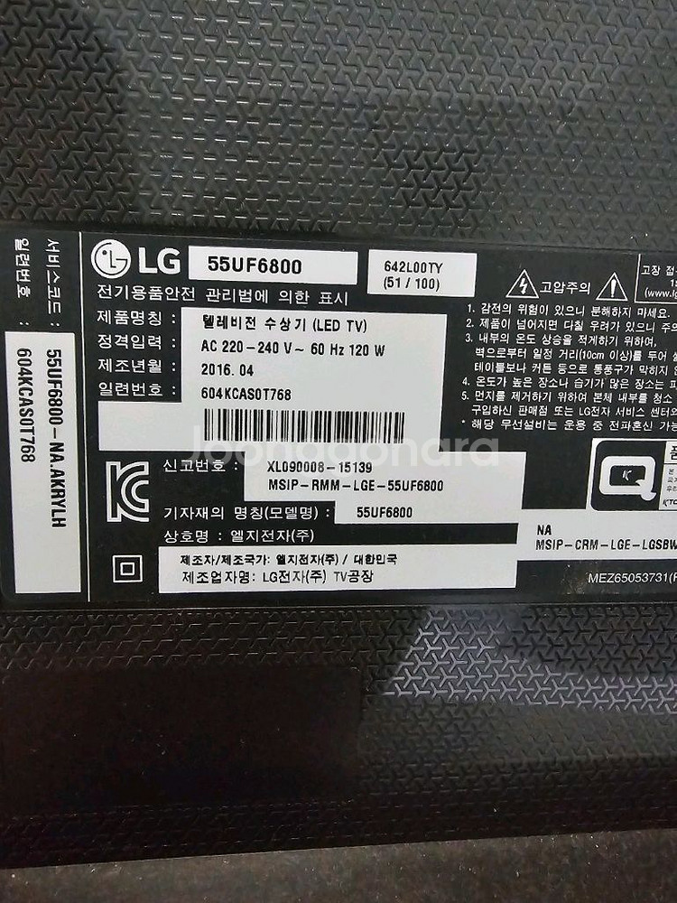 LG 55인치 TV 55UF6800 파워보드--0