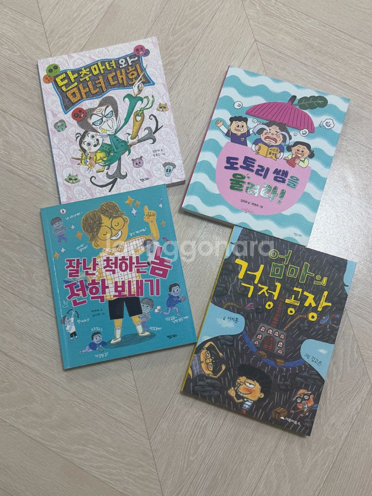 초등권장도서9세-13세 (여러가지) 일괄7만원--0