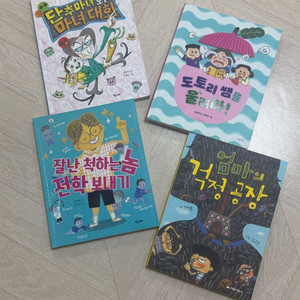 초등권장도서9세-13세 (여러가지) 일괄7만원