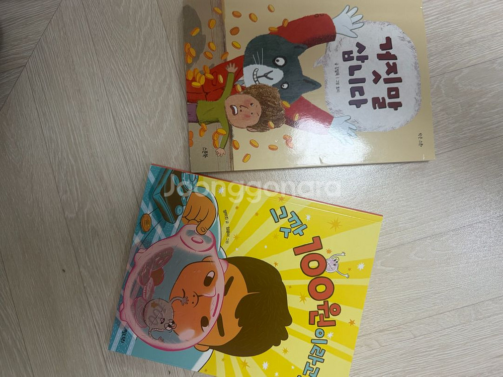 초등권장도서9세-13세 (여러가지) 일괄7만원--3