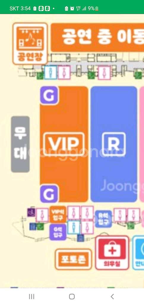 아티스트 콘서트 VIP석 티켓--0