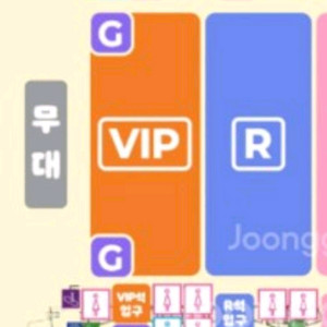 아티스트 콘서트 VIP석 티켓