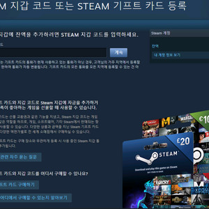 스팀 월렛 80퍼가격에 삽니다 이미지