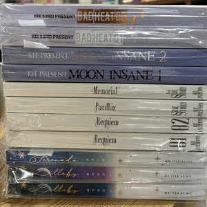 개인지 키에 롤러바이 외 (총11권)