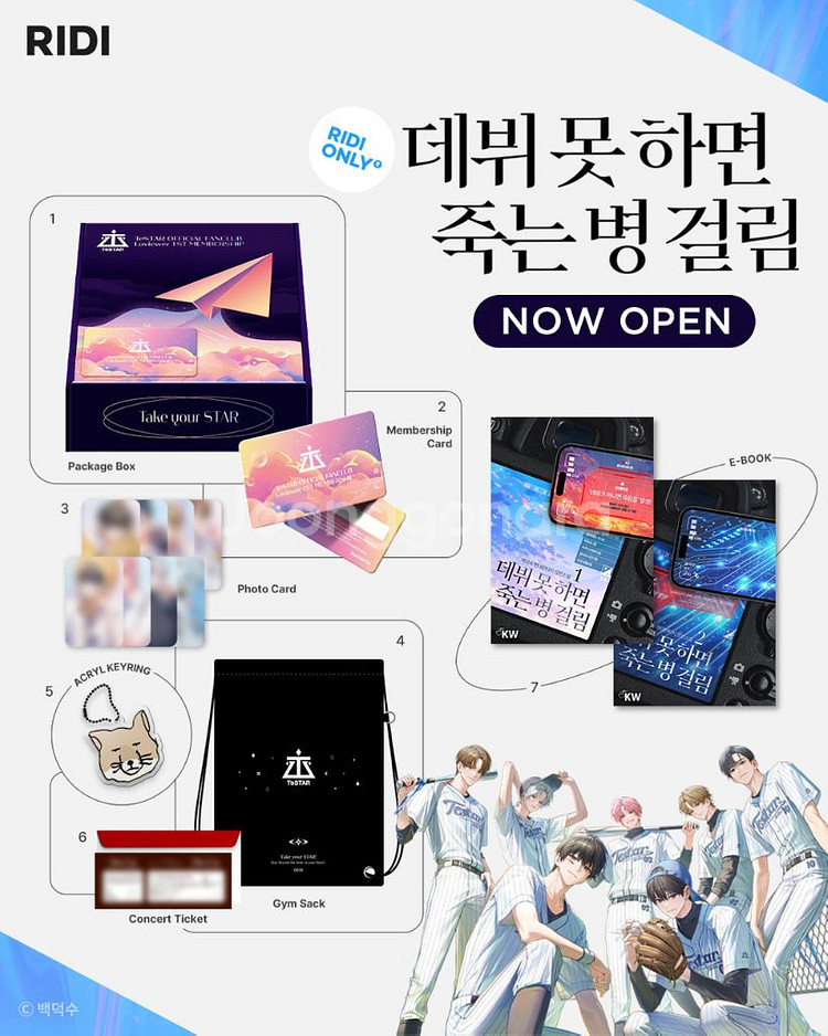 데못죽 러뷰어 키트 풀구성--0