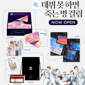 데못죽 러뷰어 키트 풀구성