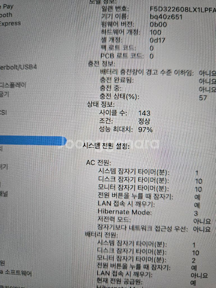 맥북에어 M2 15인치 8/256 A급 풀박스 팝니다--7